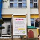 남산초등학교 병설유치원 이미지