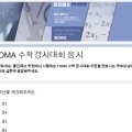 폴인매쓰학원