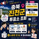 생거진천 종합사회 복지관 1층 다목적실 | 충북 진천군 투표소 위치｜2026 지방선거 충북 본투표소 사전투표소 내 투표소 찾기