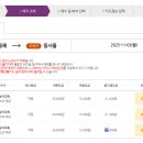 동해시외버스터미널 이미지