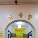 백암고려온천호텔 이미지