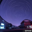 밀양아리랑우주천문대 이미지