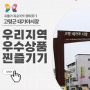 고대신매한방족발 이미지