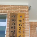 평촌3경로당 이미지