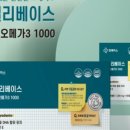 휴베이스이안약국 이미지