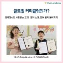 윤음악학원 이미지