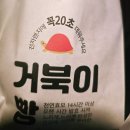 만주농장 | (천안) 뚜쥬루 빵돌가마마을 거북이빵 맛집 내돈내산