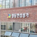 성동 상생 도시센터 이미지