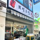 초밥진 | 수원 송죽동 가성비 회전 초밥 맛집 '회전초밥진' 후기
