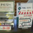 채선당M송탄점 이미지