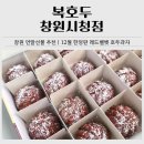 주정차110 | 창원 연말선물 추천 디저트｜복호두 창원시청점 크리스마스 한정판 레드벨벳 호두과자 후기