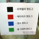 (주)청춘감성쌀핫도그 이미지