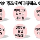 베이비플러스 이미지