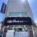 사직동스시 쿠루쿠루 점심특선 상세후기