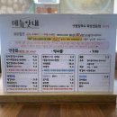 옛뜰칼국수묵밥전문점 | 인천 삼산동 옛뜰 칼국수(내 돈 내산) 후기, 가성비 점심 맛집