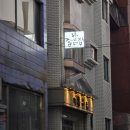 더좋은집
