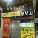 아세안 락 포켓클럽 | 부산 연산동 이색데이트 아세안락포켓클럽