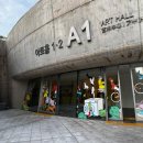 오류역문화공원 - 2458 | 동대문역사문화공원역 “DDP” 내돈내산 후기!?