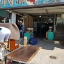 반월떡방앗간 - 안산시 상록구 건건로 59 | 반월떡방앗간