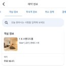 호텔얌 안동문화의거리점 이미지