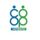 협동조합 오늘 이미지