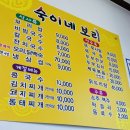 숙이네보리밥 | 김천 직지사 근처 보리밥 맛집 - 숙이네 보리밥