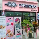 금커피별빙수하가점