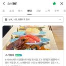 6148 | 노량진수산시장 무제한 회전초밥 스시101 비싼 가격값 할까 내돈내산 솔직후기