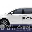 동양택시(주) 이미지