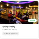 커피숍부르스 | [ 서울 송파 ] 롯데월드 :: 평일 방문 초3아들과 나들이, 놀이기구, 라라코스트, 다이소 자유이용권...