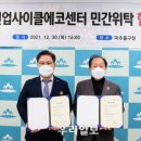정부물품재활용주