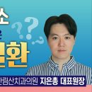 한림산치과의원 이미지