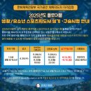 2025년 플로어볼 1,2급 생활 및 유소년 스포츠지도사 실기 구술시험 공고문 안내(6월 14일~15일, 천안여상) 이미지