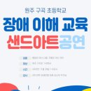 구곡초등학교 이미지