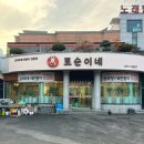 대동농협 대중지점 | 전주 송천동 한식 맛집 토순이네 갈비전골, 이 집 모르면 손해 #1