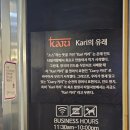 분당-230 | 정자동 인도음식 맛집 추천, 분위기 좋은 카리 분당카페정자점 후기