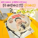 청주 레터링케이크 특별한날 더 빛나게 율량동 수제 주문제작 케이크 구매 후기