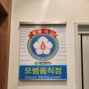 항아리보쌈(가오점) 이미지