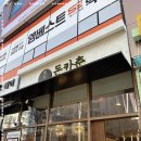 돈카춘 - 부평구 경원대로 1366 | 돈카춘