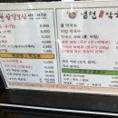 삼일보신