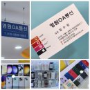 왕십리휴대폰성지, 성동구휴대폰성지 추천 영원OA통신