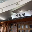 광림공원노동조합 | 철원역사문화공원 당일치기 가볼만한곳 소이산 모노레일 추천