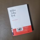 마음무늬 | 인간이 그리는 무늬 후기｜좋아하는 일을 하며 살고 싶은 사람에게 추천하는 책
