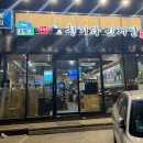 전준수명품청기와감자탕 쑥고개점 이미지