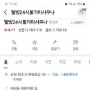 웰빙사우나찜질방 이미지