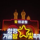 함평신발