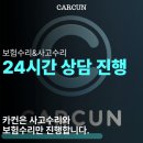 반도체카세차장 | [수원 1급 공업사] 대물사고, 전화 한 통으로 끝내는 3가지 이유