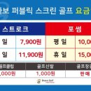 브라보퍼블릭골프 이미지