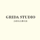 그리다디자인스튜디오 이미지