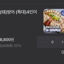 [바다킹 + 달봉감자] 대방어 맛있는 콜키지프리 수원 고색 횟집 + 감자튀김 맛있는 맥주집